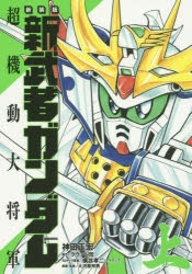 神田正宏」検索結果 | アニメイト