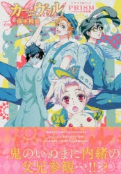 カーニヴァル」検索結果 | アニメイト