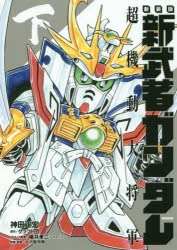 神田正宏」検索結果 | アニメイト