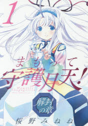 桜野みねね」検索結果 | アニメイト