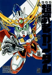 神田正宏」検索結果 | アニメイト