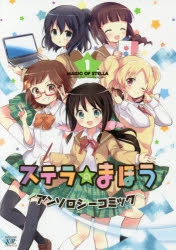 ステラのまほう 第1～3巻Blu-rayセット Amazon.co.jp: ステラのまほう 第1巻( イベントチケット優先販売