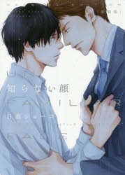 日高ショーコ」検索結果 | アニメイト