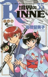 境界のrinne アニメイト