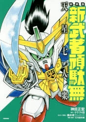 ガンダム 6タイトル 全巻 セット 希少 レトロ 神田正宏 マンガ コミック ガンダム 6タイトル 全巻 セット 希少 レトロ 神田正宏 マンガ