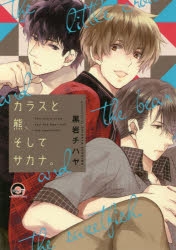 黒岩チハヤ | アニメイト