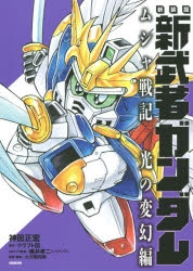 神田正宏」検索結果 | アニメイト