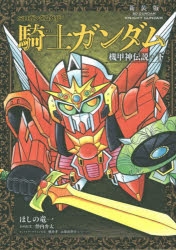 ほしの竜一」検索結果 | アニメイト