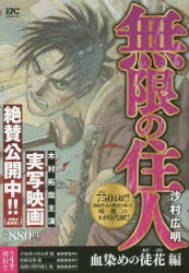 懸賞当選品 沙村広明フェア 【波よ聞いてくれ】【ベアゲルター】 複製原画 懸賞当選品 沙村広明フェア 【波よ聞いてくれ】【ベアゲルター】 複製