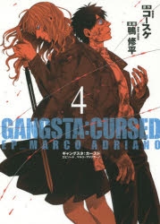 GANGSTA. | アニメイト