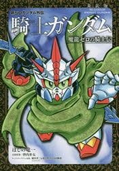 ほしの竜一」検索結果 | アニメイト