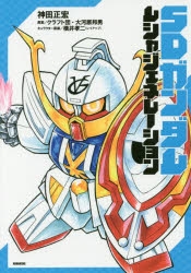 神田正宏」検索結果 | アニメイト