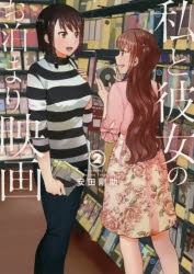安田剛助 検索結果 アニメイト