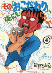 清野とおる　１7冊セット GytDnnvacAALg2N.jpg