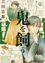 吉川景都 検索結果 アニメイト