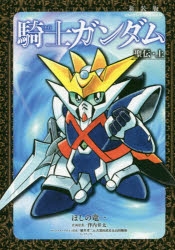 ほしの竜一」検索結果 | アニメイト