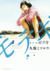購入特典 週刊ユーリ!!! 小冊子 久保ミツロウ 612dpn4jAeL._AC_SY200_QL15_.jpg
