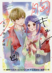 痛快tvスカッとジャパン 検索結果 アニメイト