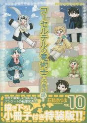 物語 検索結果 アニメイト