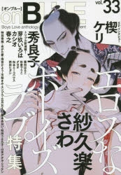 アニメイト小冊子・特典ペーパー・ポストカード付　百と卍紗久楽さわ１〜最新巻セット 紗久楽さわ | アニメイト
