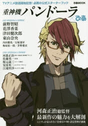 ぴあ 検索結果 アニメイト