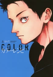 カラーレシピ下　はらだ　アニメイト限定セット　ネイル　サイン本 カラーレシピ下 はらだ アニメイト限定セット ネイル サイン本
