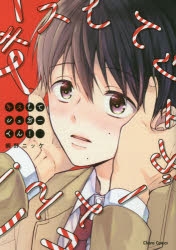 鯛野ニッケ」検索結果 | アニメイト