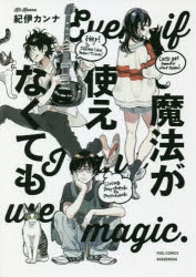 紀伊カンナ」検索結果 | アニメイト