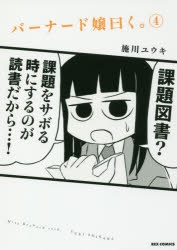 施川ユウキ 検索結果 アニメイト