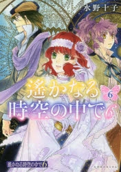 水野十子」検索結果 | アニメイト