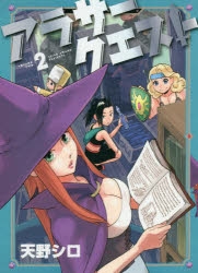 天野シロ」検索結果 | アニメイト