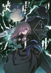 被虐のノエル」検索結果 | アニメイト