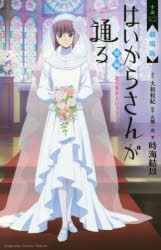 劇場版 はいからさんが通る」検索結果 | アニメイト