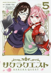 サクラクエスト | アニメイト