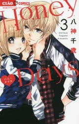 Day 検索結果 アニメイト