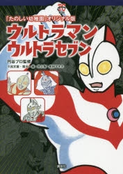 円谷プロ 検索結果 アニメイト