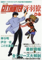 ぴあ 検索結果 アニメイト