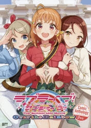 公野櫻子 アニメイト