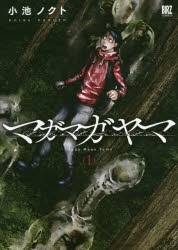 小池ノクト 検索結果 アニメイト