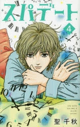 聖千秋 検索結果 アニメイト