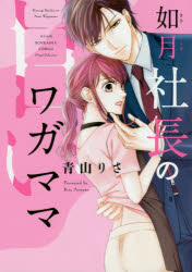 青山りさ 検索結果 アニメイト