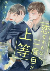 木下けい子」検索結果 | アニメイト