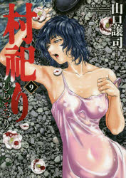 山口譲司 アニメイト