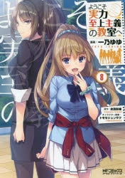 一乃ゆゆ 検索結果 アニメイト