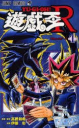 遊☆戯☆王 コミック (1)」検索結果 | アニメイト