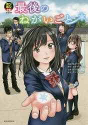 ボンボンtv 検索結果 アニメイト