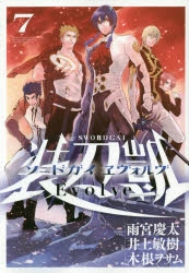 希少　店頭用　七ツ風の島物語　雨宮慶太　販促ポスター 雨宮慶太 | アニメイト