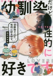 佐久本 あゆ　BL コミック　14冊+ポストカード 佐久本 あゆ BL コミック 14冊+ポストカード