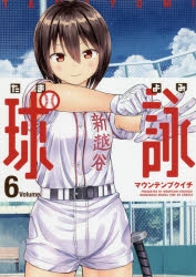 球詠」検索結果 | アニメイト