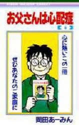 岡田あ～みん」検索結果 | アニメイト